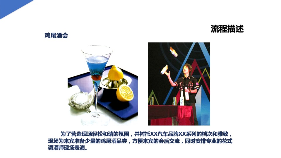 汽车品牌新车上市发布会（意随心动 王者风范主题）活动策划方案