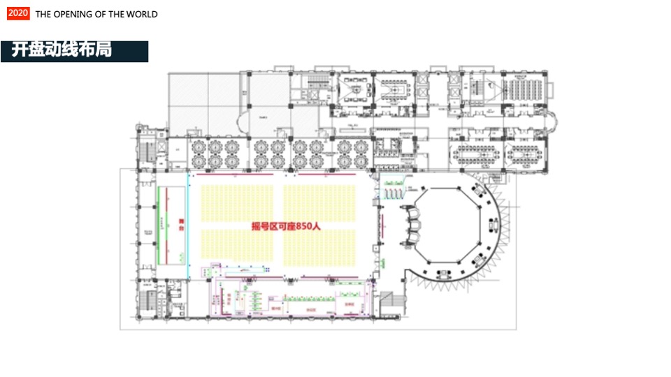 柏雅四季一期开盘活动方案
