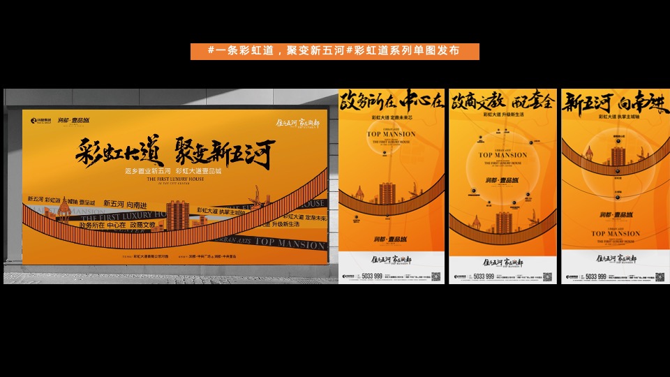 润都壹品城返乡置业活动思路