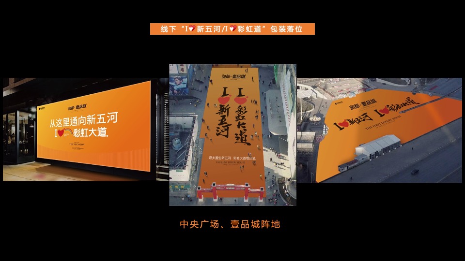 润都壹品城返乡置业活动思路