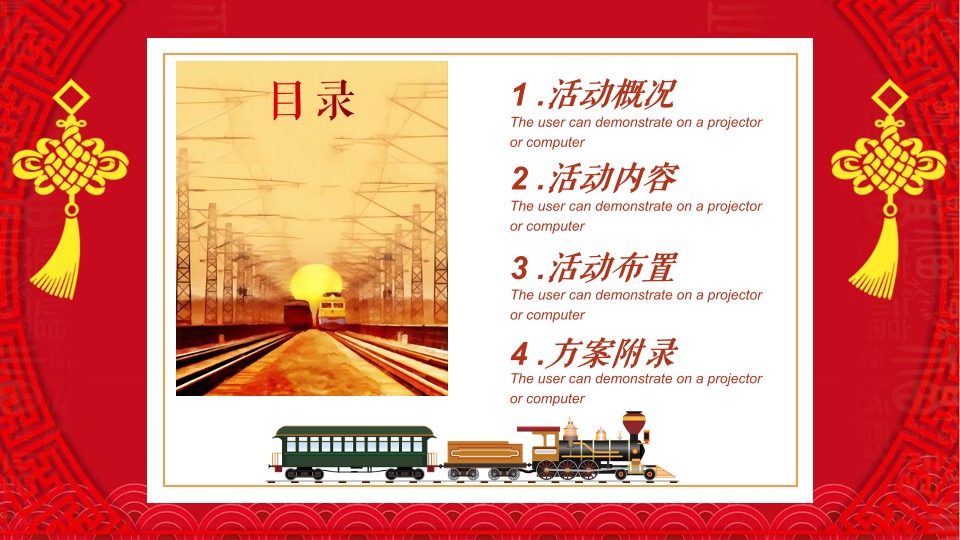 地产项目新春返乡置业季（返乡安家 优选XX主题）活动策划方案