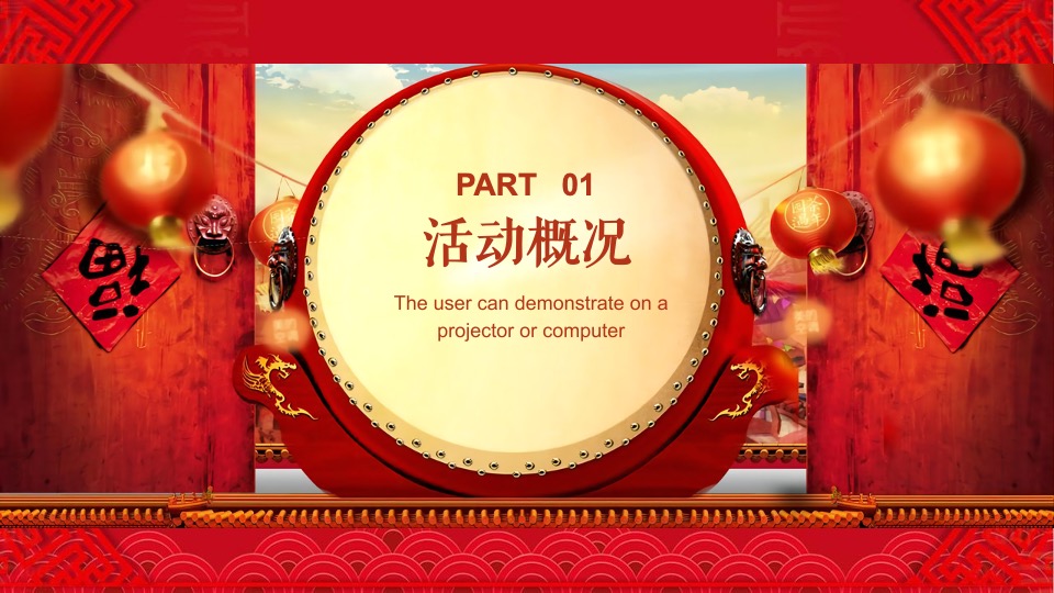 地产项目新春返乡置业季（返乡安家 优选XX主题）活动策划方案