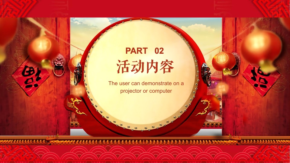 地产项目新春返乡置业季（返乡安家 优选XX主题）活动策划方案