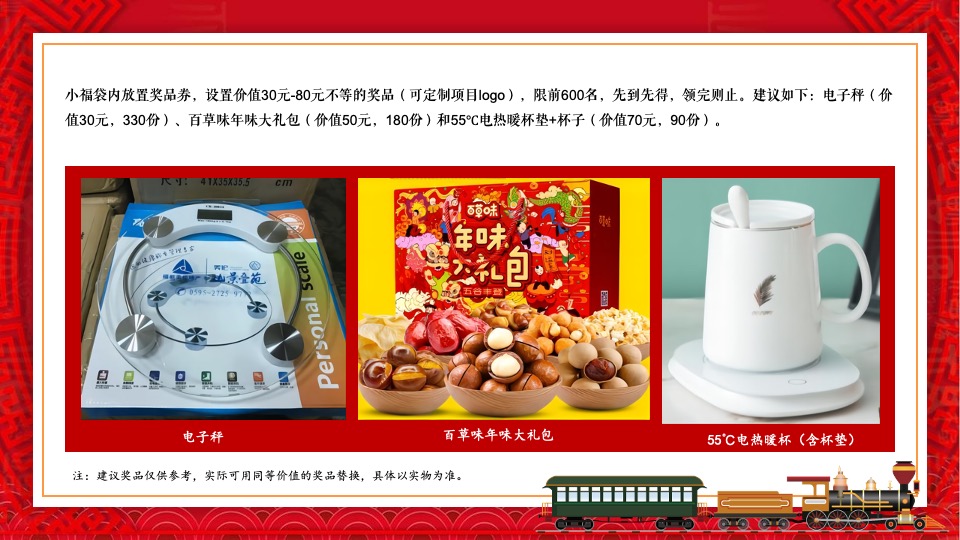 地产项目新春返乡置业季（返乡安家 优选XX主题）活动策划方案