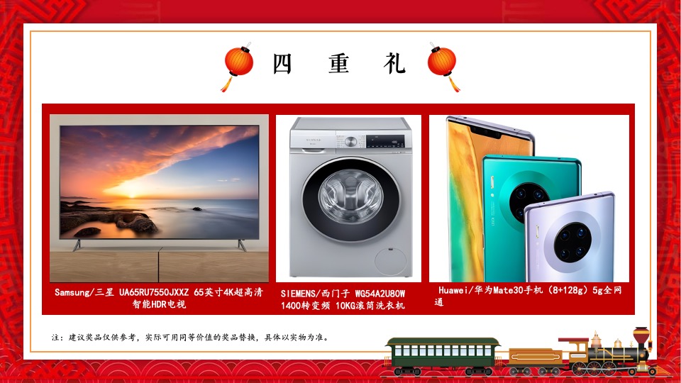 地产项目新春返乡置业季（返乡安家 优选XX主题）活动策划方案