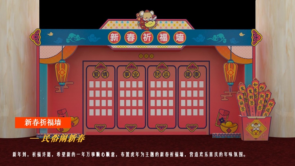 商业地产虎年新春非遗民俗年货集市（拾年味·传非遗）活动策划方案