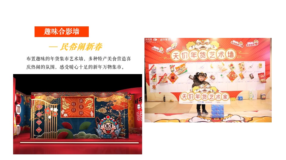 商业地产虎年新春非遗民俗年货集市（拾年味·传非遗）活动策划方案