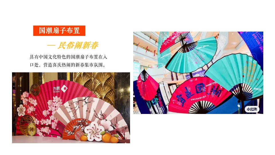 商业地产虎年新春非遗民俗年货集市（拾年味·传非遗）活动策划方案