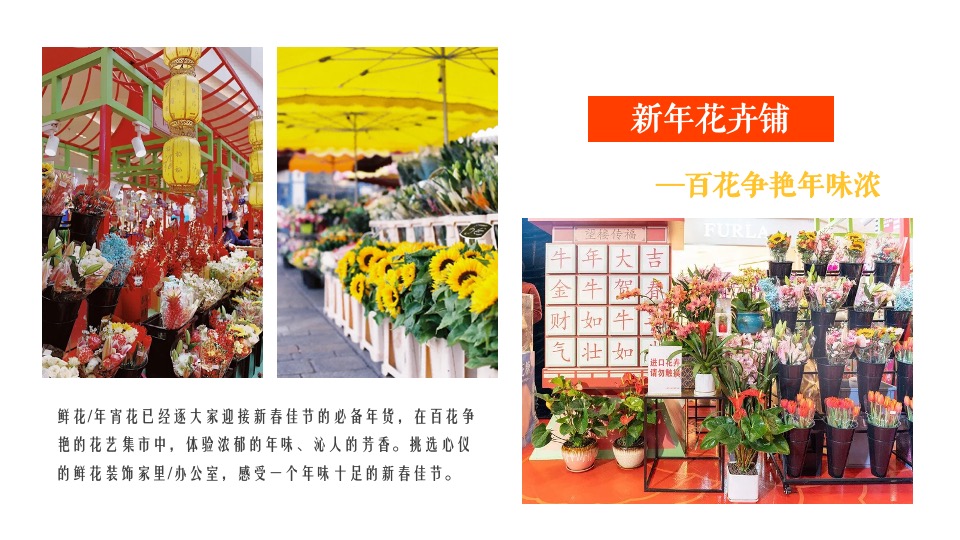 商业地产虎年新春非遗民俗年货集市（拾年味·传非遗）活动策划方案