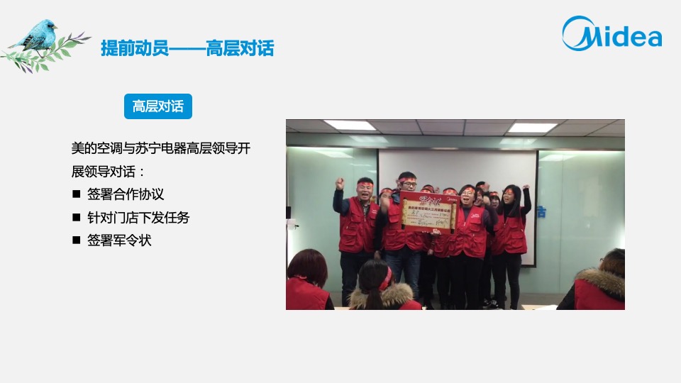 运营中心美的空调春夏巡展石家庄站方案