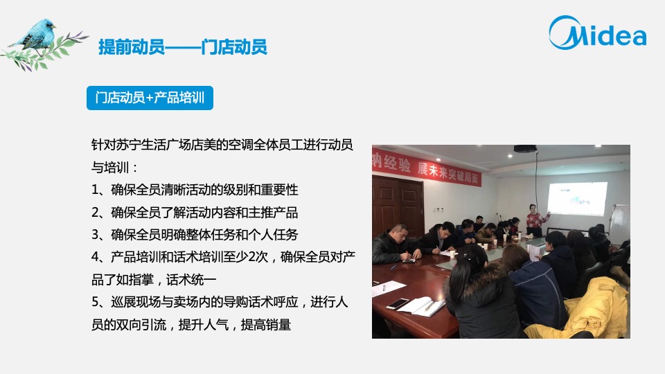 运营中心美的空调春夏巡展石家庄站方案