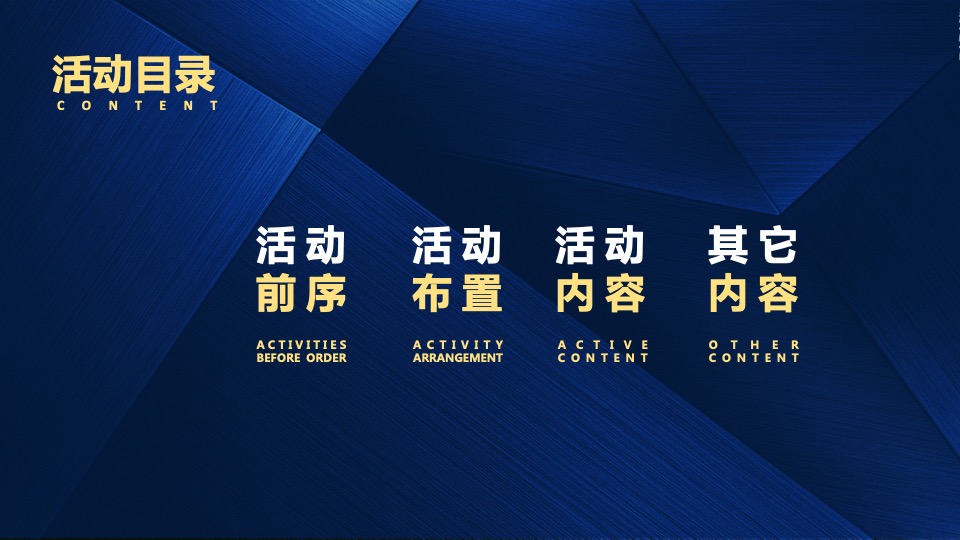 开阅酒店音乐酒会活动策划方案