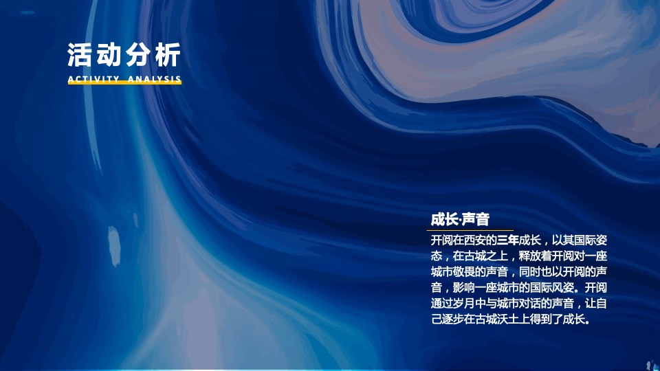 开阅酒店音乐酒会活动策划方案