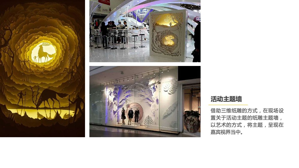 开阅酒店音乐酒会活动策划方案