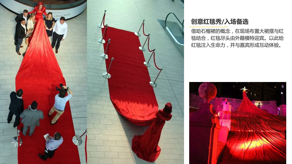 开阅酒店音乐酒会活动策划方案