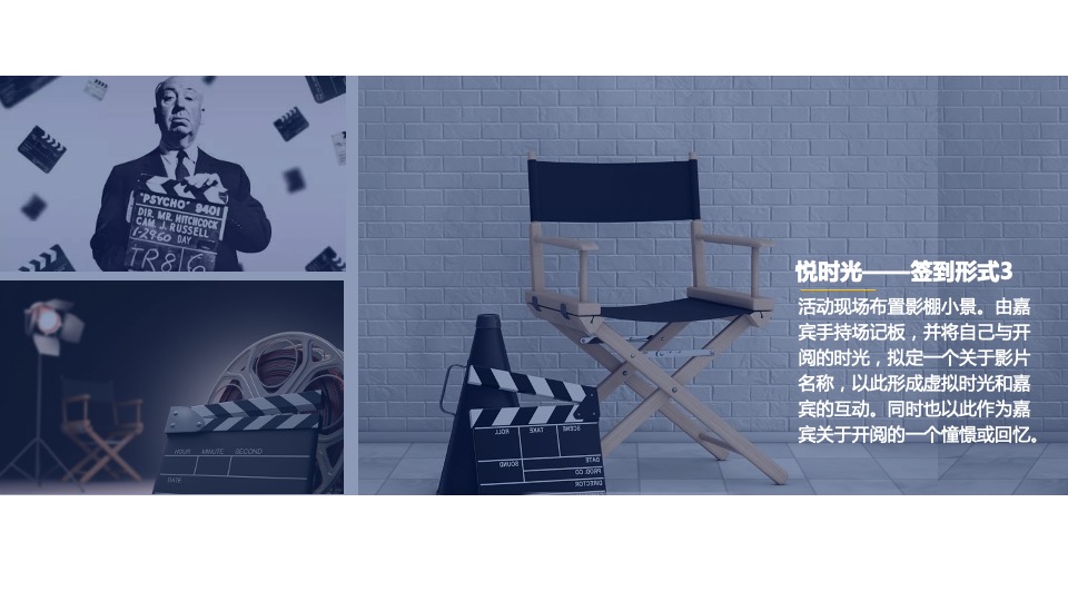 开阅酒店音乐酒会活动策划方案