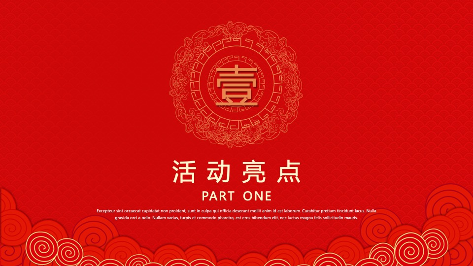 地产项目虎年新春年货嘉年华（潮玩新春·年货大集主题）活动策划方案