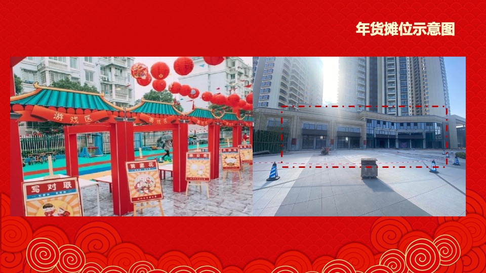 地产项目虎年新春年货嘉年华（潮玩新春·年货大集主题）活动策划方案
