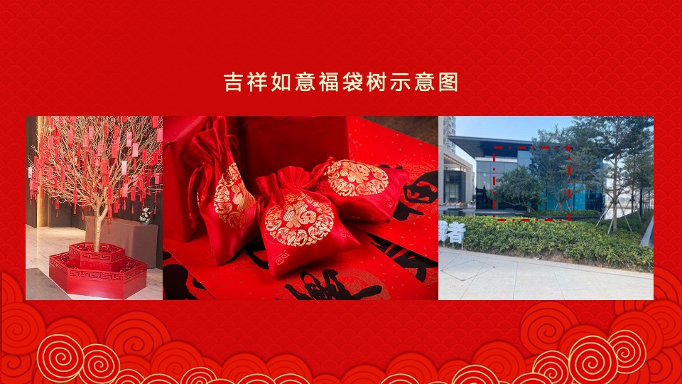 地产项目虎年新春年货嘉年华（潮玩新春·年货大集主题）活动策划方案