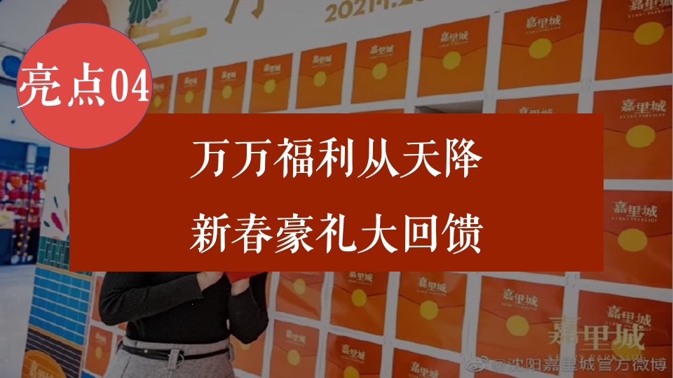 地产项目虎年新春年货节（万物开市·大吉大利主题）活动策划方案