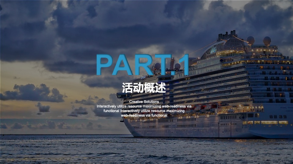 企业船吧嘉年华创意提案