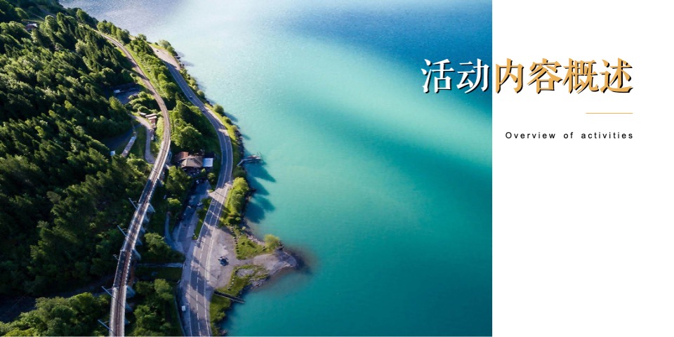 地产项目样板间开放（至美之境·一鉴倾城主题）活动策划方案