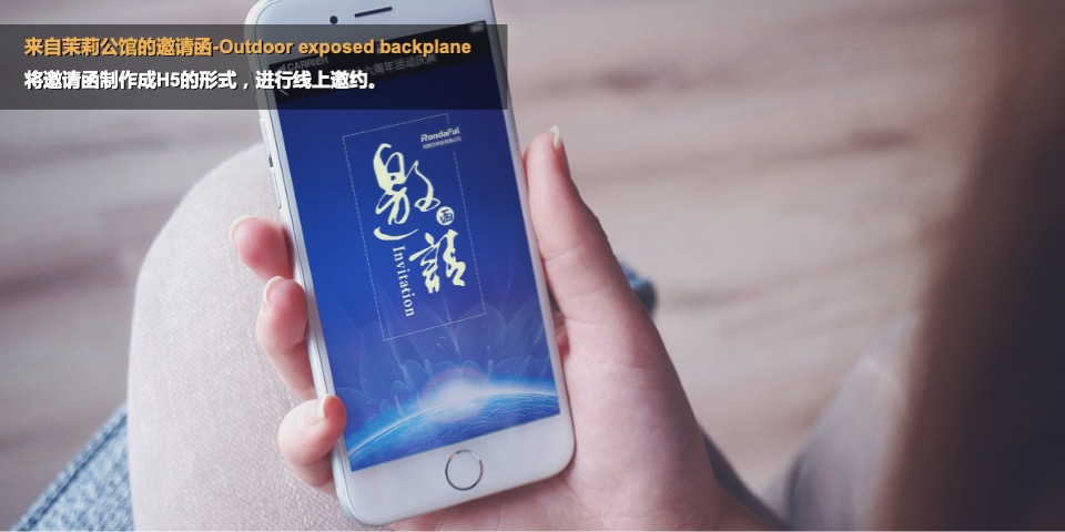 地产项目样板间开放（至美之境·一鉴倾城主题）活动策划方案