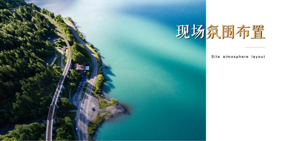 地产项目样板间开放（至美之境·一鉴倾城主题）活动策划方案