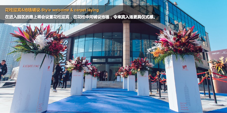 地产项目样板间开放（至美之境·一鉴倾城主题）活动策划方案