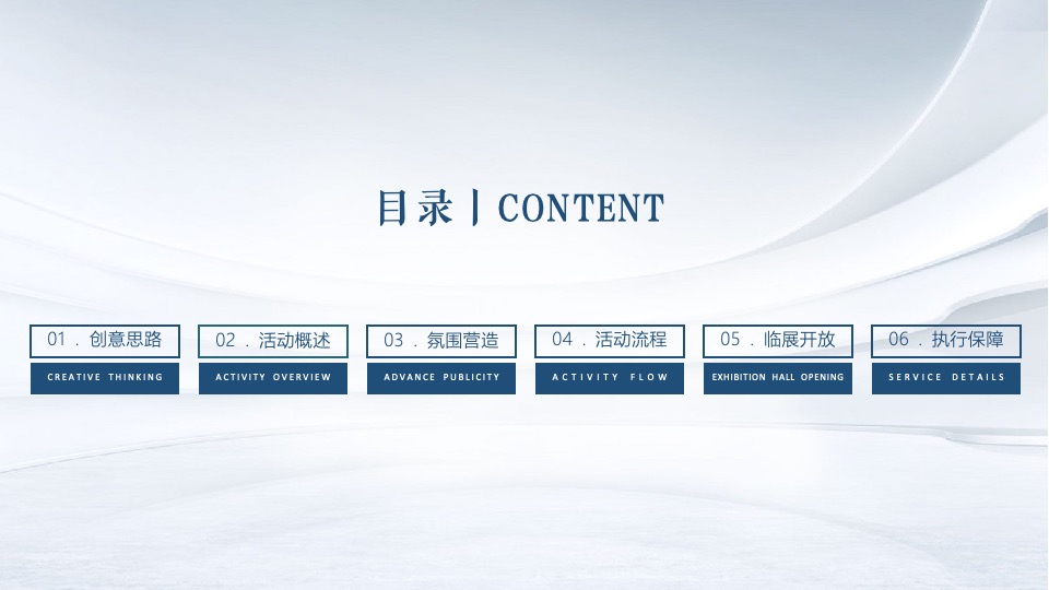 地产项目营销中心开放（栖居湖畔·镜鉴云邸主题）活动策划方案