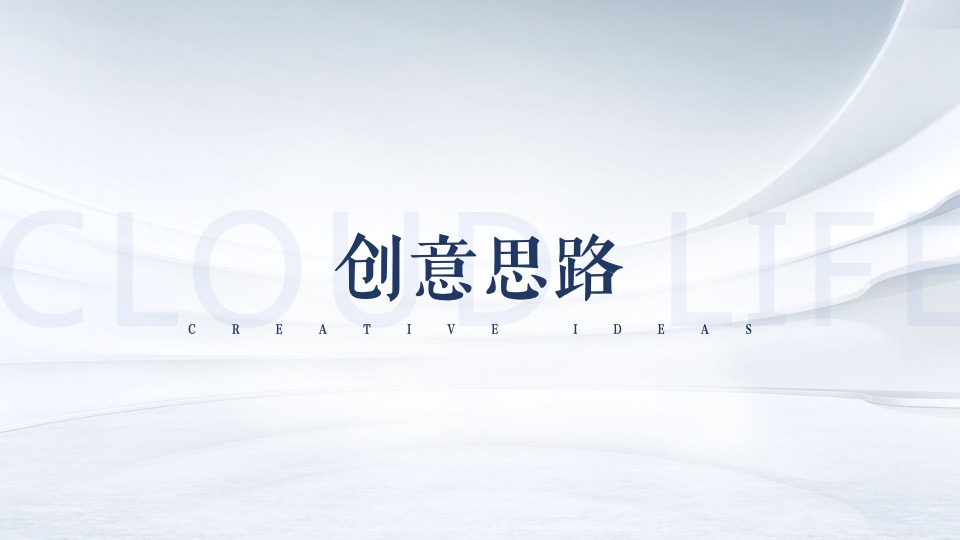 地产项目营销中心开放（栖居湖畔·镜鉴云邸主题）活动策划方案