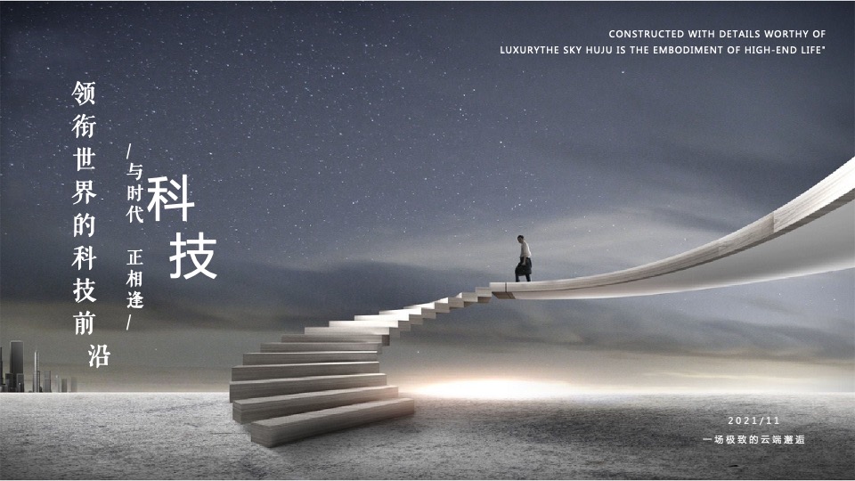 地产项目营销中心开放（栖居湖畔·镜鉴云邸主题）活动策划方案