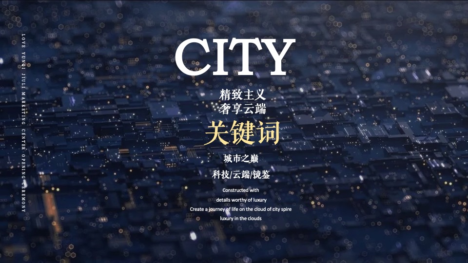 地产项目营销中心开放（栖居湖畔·镜鉴云邸主题）活动策划方案