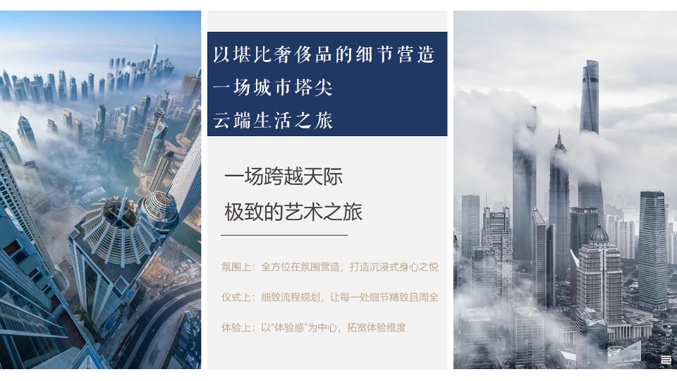 地产项目营销中心开放（栖居湖畔·镜鉴云邸主题）活动策划方案