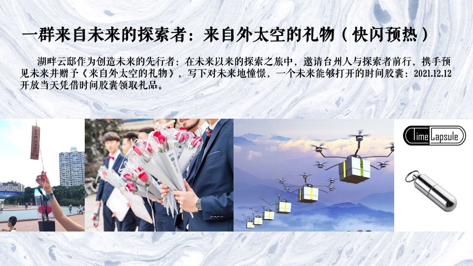 地产项目营销中心开放（栖居湖畔·镜鉴云邸主题）活动策划方案
