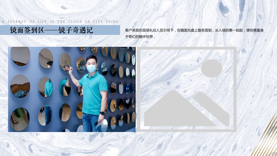 地产项目营销中心开放（栖居湖畔·镜鉴云邸主题）活动策划方案