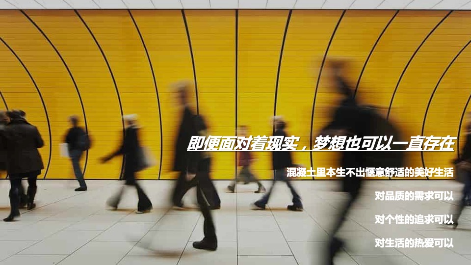 地产项目营销中心开放（有机青年派对主题）活动策划方案