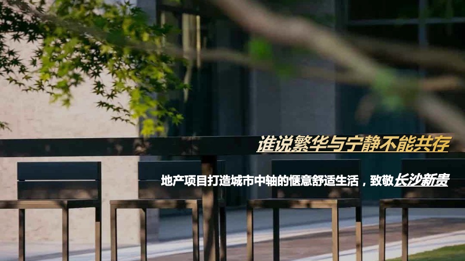 地产项目营销中心开放（有机青年派对主题）活动策划方案