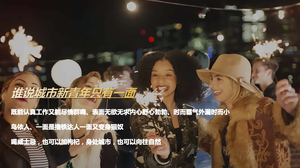 地产项目营销中心开放（有机青年派对主题）活动策划方案