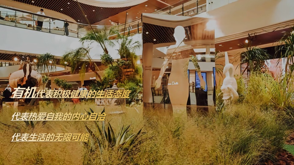 地产项目营销中心开放（有机青年派对主题）活动策划方案