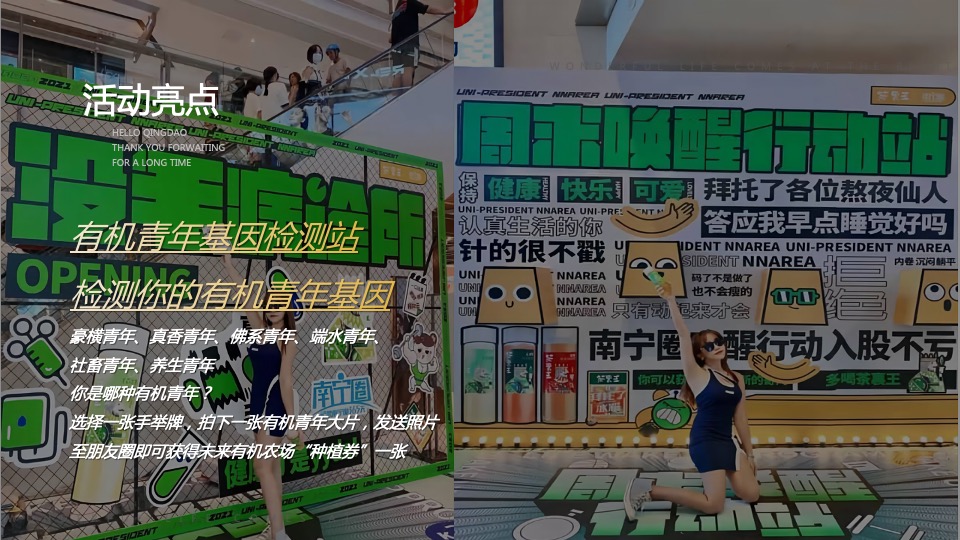 地产项目营销中心开放（有机青年派对主题）活动策划方案