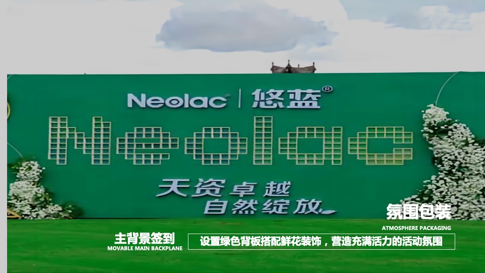 地产项目营销中心开放（有机青年派对主题）活动策划方案