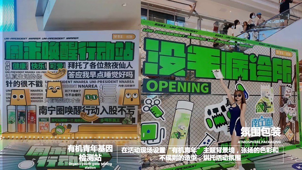 地产项目营销中心开放（有机青年派对主题）活动策划方案