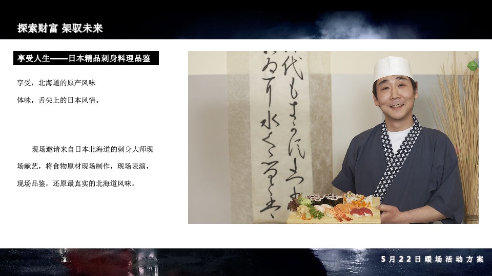 汽车品牌五月暖场（探索财富 架驭未来主题）活动策划方案