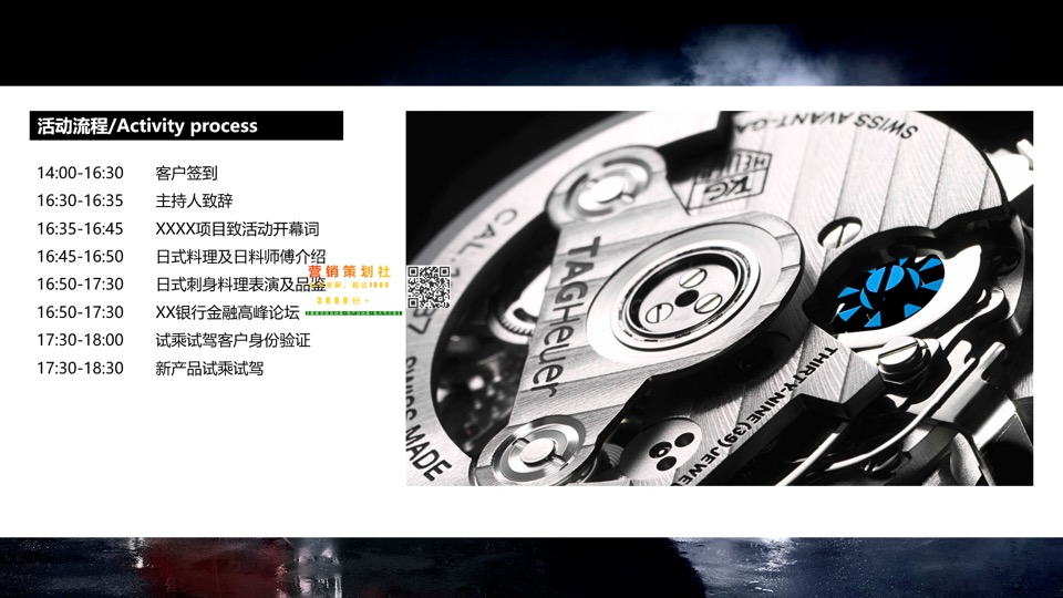 汽车品牌五月暖场（探索财富 架驭未来主题）活动策划方案