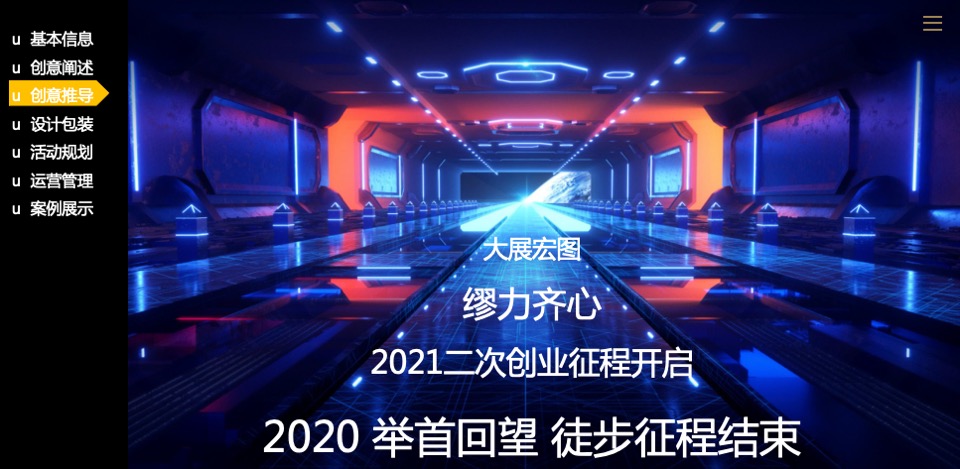 诺亚财富内部员工年会活动策划方案