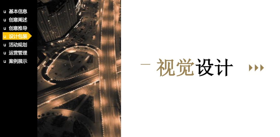 诺亚财富内部员工年会活动策划方案