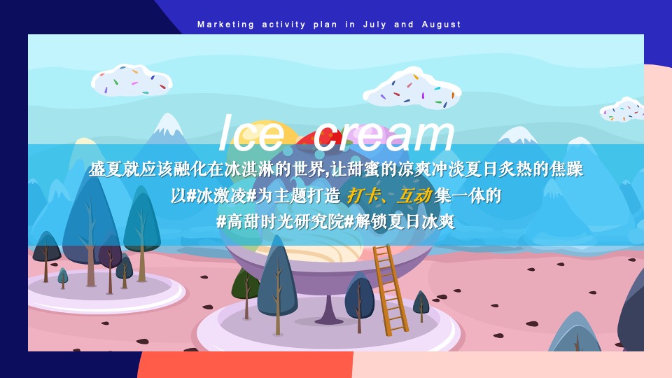 商业广场浪漫爱情季（甜蜜将启  怦然“新”动主题）活动策划方案