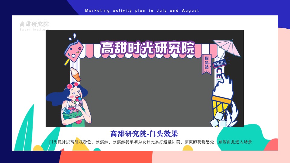 商业广场浪漫爱情季（甜蜜将启  怦然“新”动主题）活动策划方案