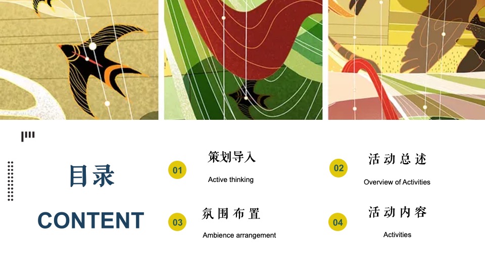 地产项目春季氛围包装及月度暖场（莫负春光·春意盎然主题）活动策划方案